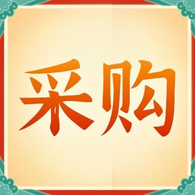 招募粉末活性炭供應商