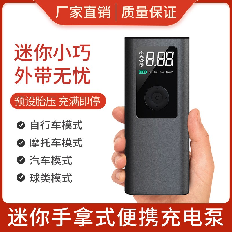 車(chē)載充氣泵USB充電寶小型無(wú)線智能便攜式汽車(chē)摩托車(chē)自行車(chē)電動(dòng)車(chē)