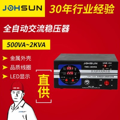 廠家供應TMK家用電器全自動穩(wěn)壓器單相智能交流繼電器式穩(wěn)壓器