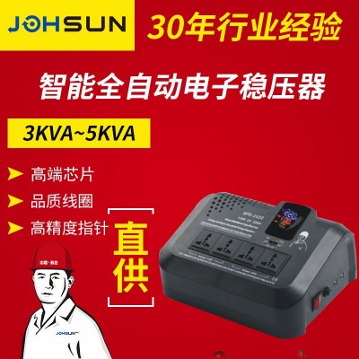 廠家可定家用WPS穩(wěn)壓器220v 空調冰箱數(shù)顯智能5kw 單相交流穩(wěn)壓器