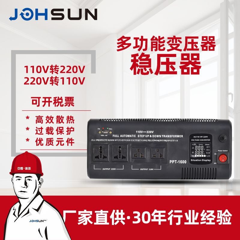 中翔插板式家用變壓器220V 110V智能家用轉換電源變壓器2200W批發(fā)