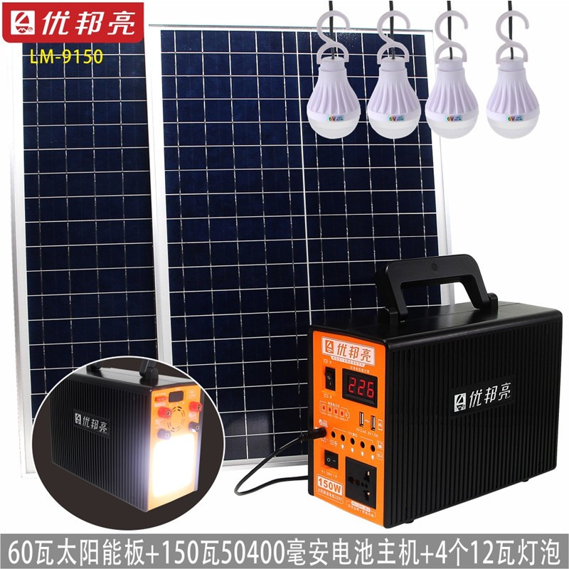 優(yōu)邦亮太陽(yáng)能發(fā)電系統(tǒng) 12V/220V輸出 雙太陽(yáng)能板多功能移動(dòng)電源