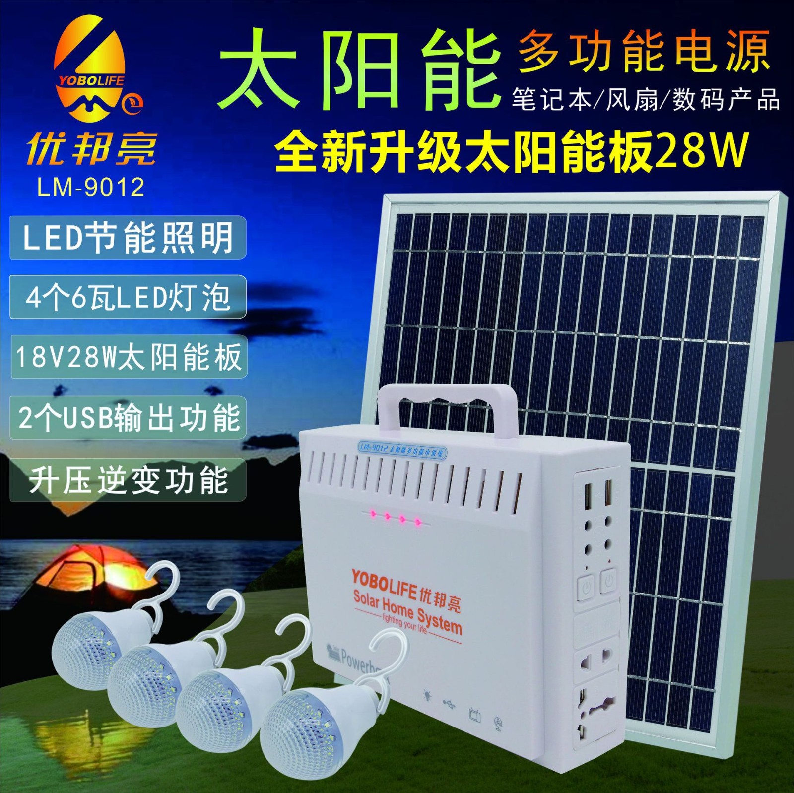 太陽(yáng)能發(fā)電小系統(tǒng)家用220V離網(wǎng)小型發(fā)電太陽(yáng)能電視筆記本供電系統(tǒng)