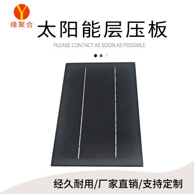 【源頭廠家】供應各單晶太陽能板玻璃層壓板6V5VPET層壓板草坪燈