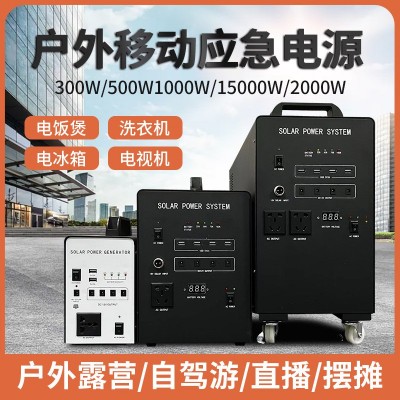 夜市擺地攤太陽能發電照明系統 家用光伏發電系統筆記本供電系統