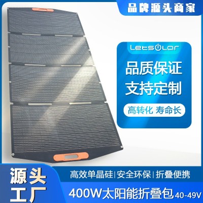 多功能高效單晶太陽(yáng)能充電板400W折疊便攜式戶外電源供電光伏發(fā)電