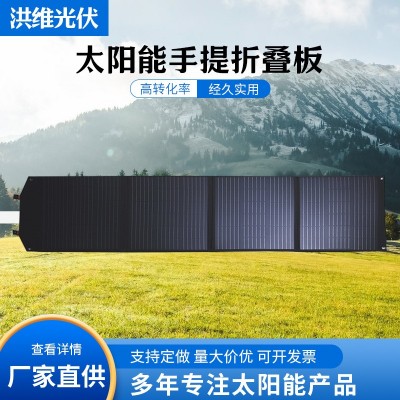200W18V太陽能折疊包光伏發電電池板單晶硅戶外露營手機充電包板