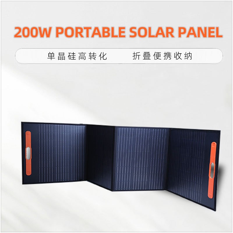 200W便攜太陽能折疊包光伏發(fā)電電池板單晶硅戶外手機(jī)充電包板18V