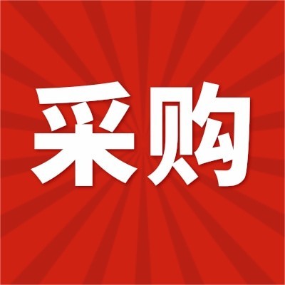 招募開關電源產品供應商