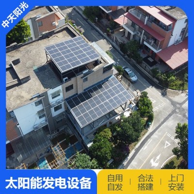 中天陽(yáng)光 工商業(yè)屋頂太陽(yáng)能光伏發(fā)電板 1MW光伏可建設(shè) 節(jié)能發(fā)電