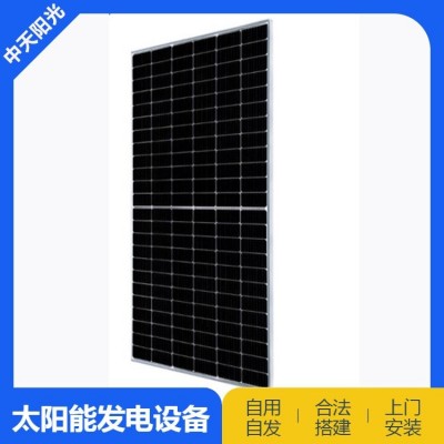 中天 345W/450W/550W深藍(lán)色太陽(yáng)能發(fā)電組件光伏板 硅晶光伏組件