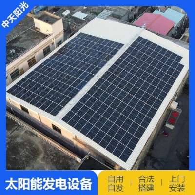 中天陽(yáng)光 光伏屋頂陽(yáng)光房光伏建筑板 太陽(yáng)能網(wǎng)發(fā)電 可上門勘測(cè)定制