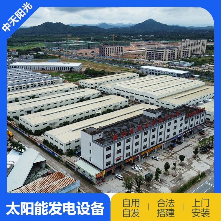 太陽(yáng)能發(fā)電可上門勘察幫設(shè)計(jì)方案 廠房自建房別墅屋頂可建設(shè) 可定制