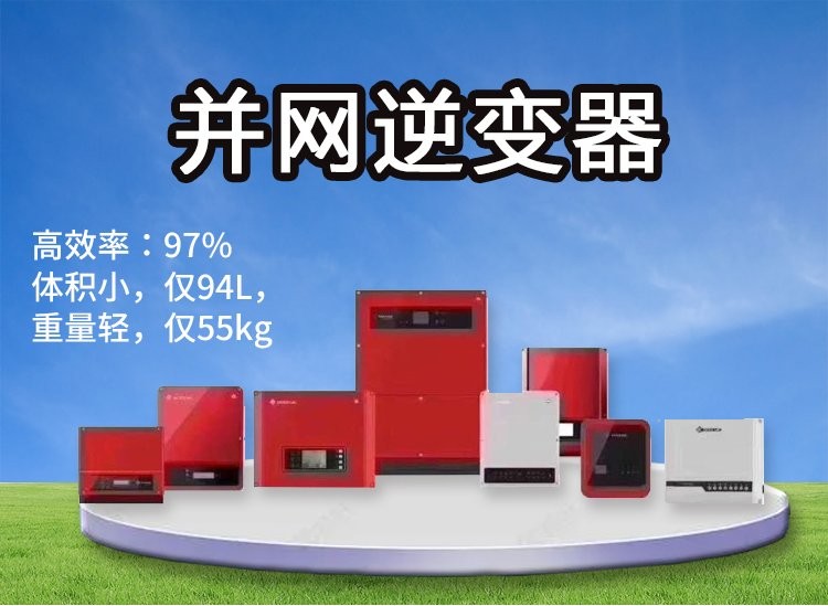 DC24V-600W、DC24V-1KW 太陽能并網逆變器逆變電源