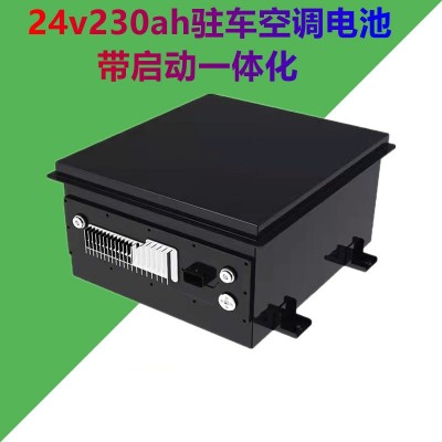 24V200AH磷酸鐵鋰電池 帶啟動(dòng) 汽車駐車空調(diào)電源 儲(chǔ)能備用電池組
