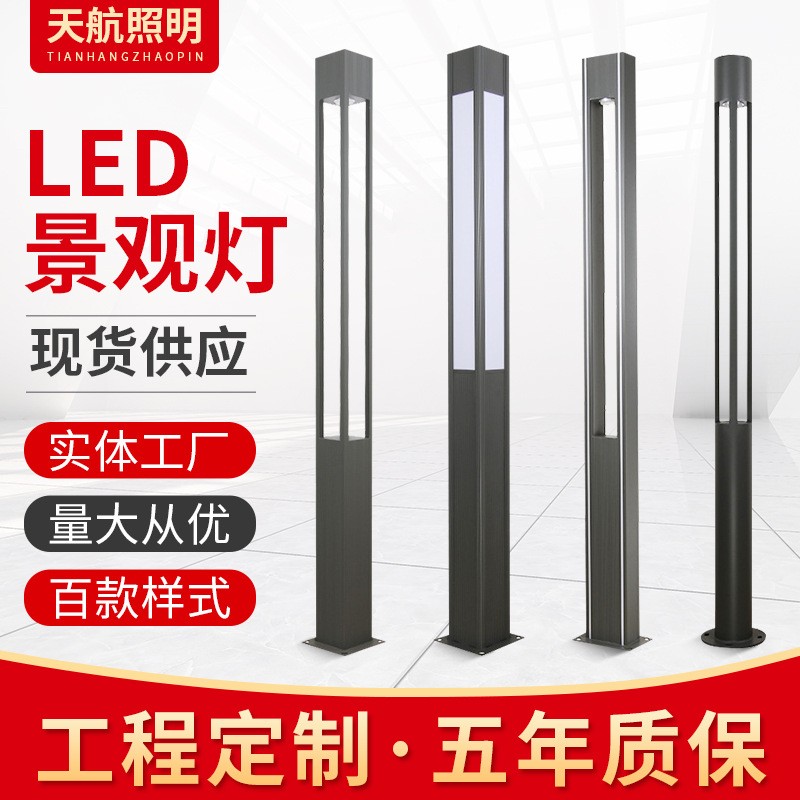 廠家批發(fā)庭院燈led戶外現(xiàn)代簡約小區(qū)廣場公園3米鋁型材燈桿庭院燈
