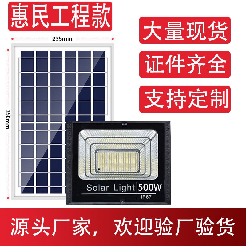 太陽能燈惠民款戶外燈庭院燈新款燈防水家用室內(nèi)燈具感應照明路燈