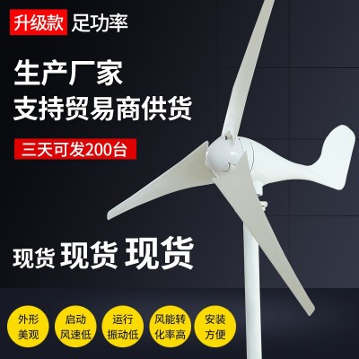 小型風力發(fā)電機600W12v風光互補太陽能發(fā)電機船用監(jiān)控路燈