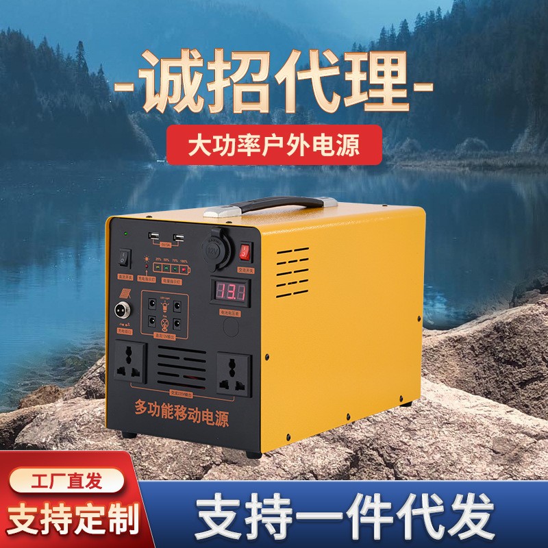 戶外移動電源便攜大容量帶插座220V電瓶自駕游擺攤停電應(yīng)急電源