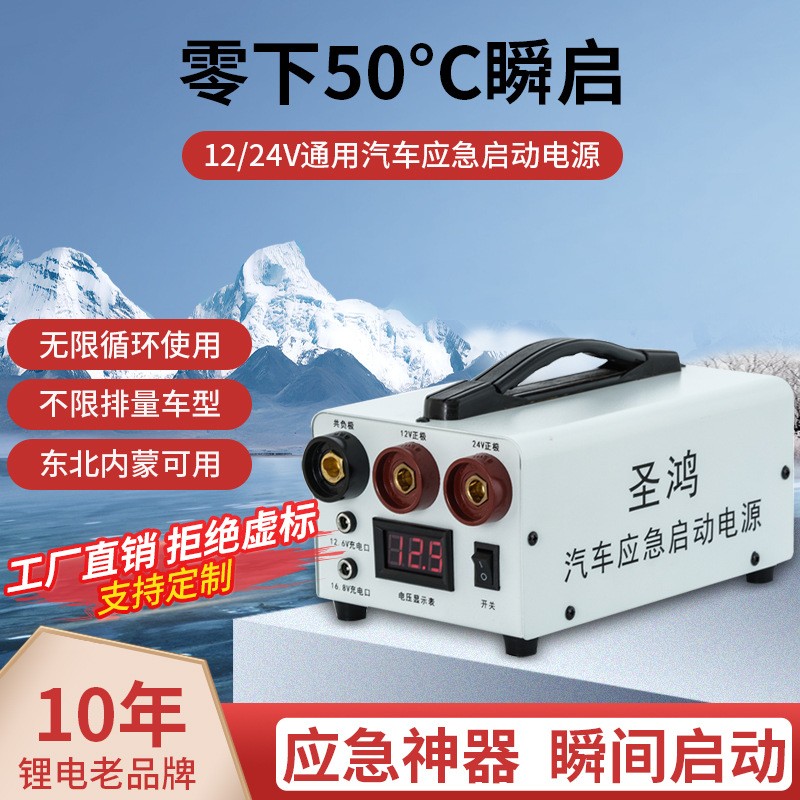 汽車應(yīng)急啟動電源12V24V大容量貨車電瓶強(qiáng)力起動打火搭充電寶