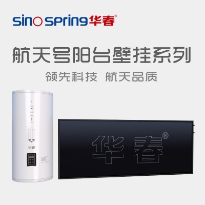 壁掛式太陽能熱水器 分體式太陽能 平板太陽能熱水系統(tǒng)