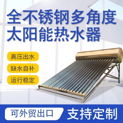 全不銹鋼太陽能熱水器 真空管式家用太陽能供暖洗浴一體機熱水器