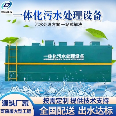 碳鋼一體化污水處理設備 生活屠宰醫(yī)院地埋式污水處理設備 廠家