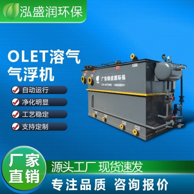 溶氣式氣浮機環(huán)保設(shè)備化工塑料清洗印染電鍍養(yǎng)殖屠宰污水處理設(shè)備