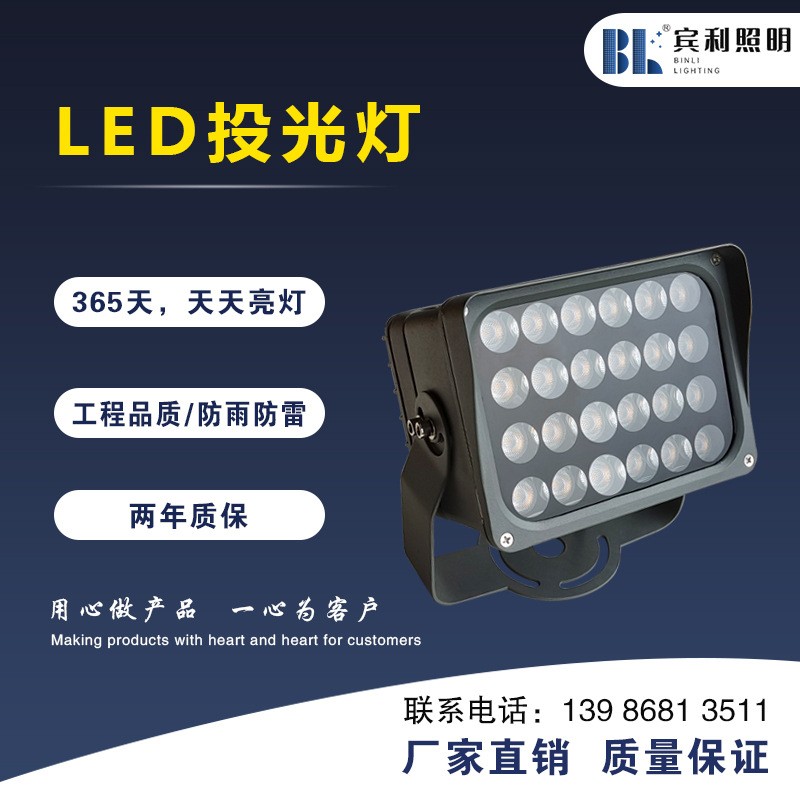 賓利照明LED投光燈戶外防水城墻探照燈聚光投射燈廣場公園射樹燈
