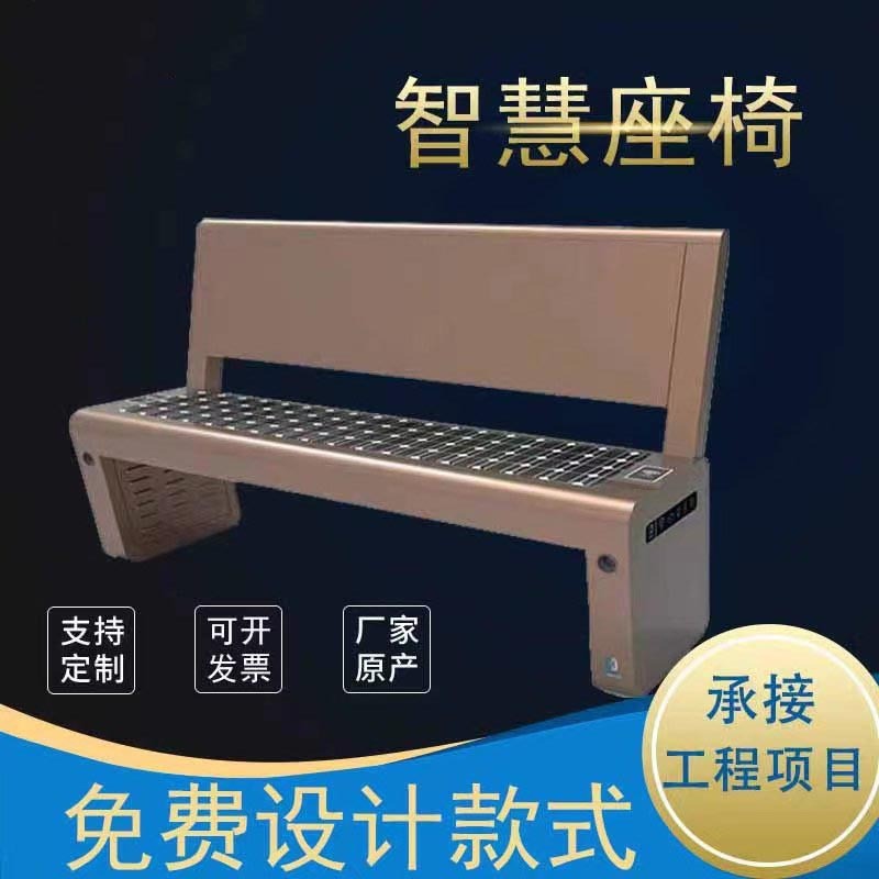 戶外太陽能智慧座椅光伏發(fā)電照明椅廣場智能公園椅手機(jī)無線充電椅
