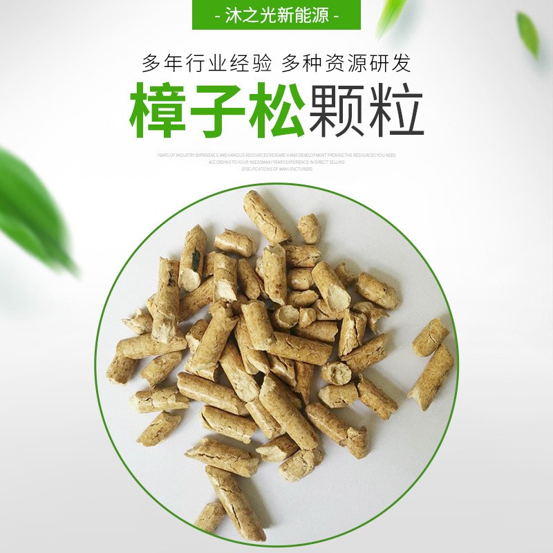 廠家直銷環(huán)保顆粒 生物質(zhì)燃料樟子松顆粒 生物質(zhì)顆粒批發(fā)