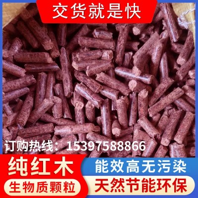 廠家批發(fā)環(huán)保東陽紅木生物質(zhì)燃料顆粒燃料純實(shí)木顆粒木炭顆粒