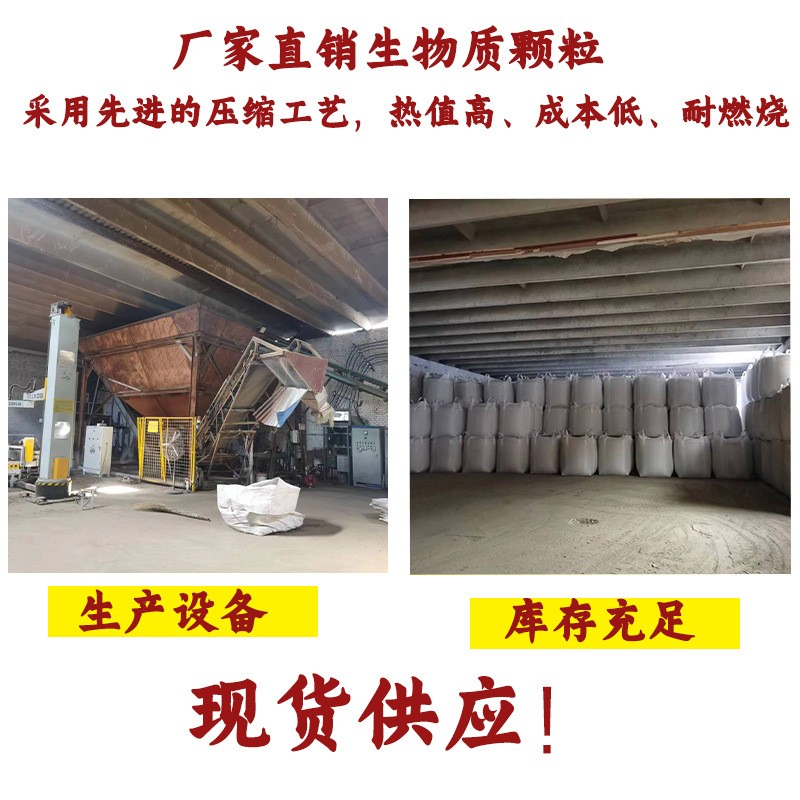 工廠批發(fā)顆粒散裝生物顆粒 燃燒顆粒 樟子松鍋爐燃燒生物顆粒燃料