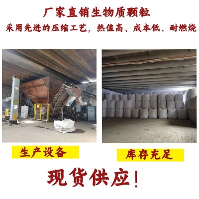 工廠批發(fā)顆粒散裝生物顆粒 燃燒顆粒 樟子松鍋爐燃燒生物顆粒燃料