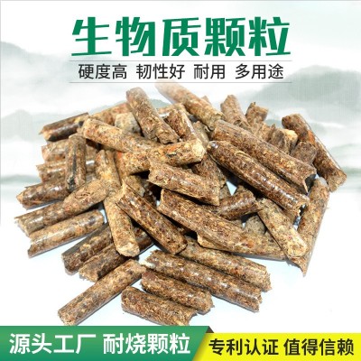 生物質燃燒顆粒 生物能源供應 木屑顆粒 現貨 生物質顆粒