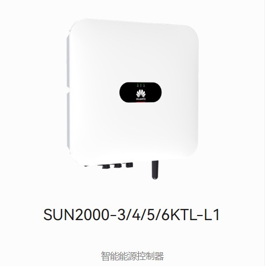 HUAWEI華為光伏并網逆變器 三相儲能逆變器 華為太陽能逆變器