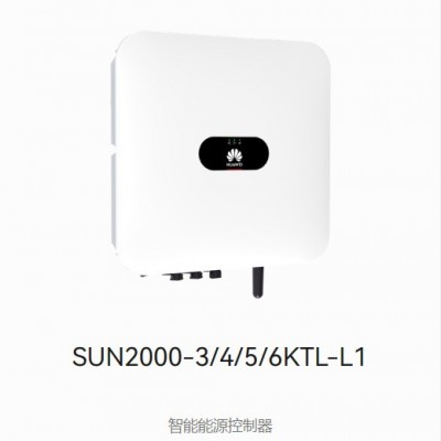 HUAWEI華為光伏并網逆變器 三相儲能逆變器 華為太陽能逆變器