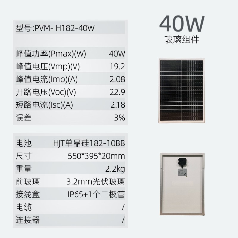 40W18V單晶太陽能電池板汽車充電防虧電光伏板源頭廠家現貨速發