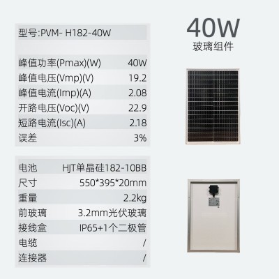 40W18V單晶太陽能電池板汽車充電防虧電光伏板源頭廠家現貨速發