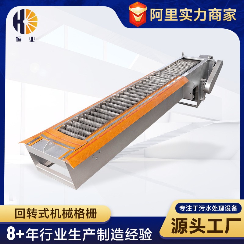 機械格柵 回轉(zhuǎn)式機械格柵除污機 不銹鋼格柵撈渣機 廠家供應(yīng)