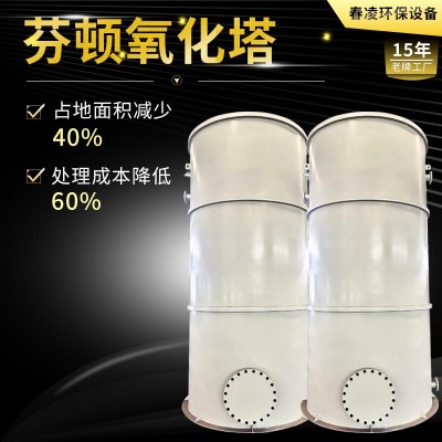 廠家定制芬頓反應器 微電解芬頓氧化塔 大型工業廢水處理設備