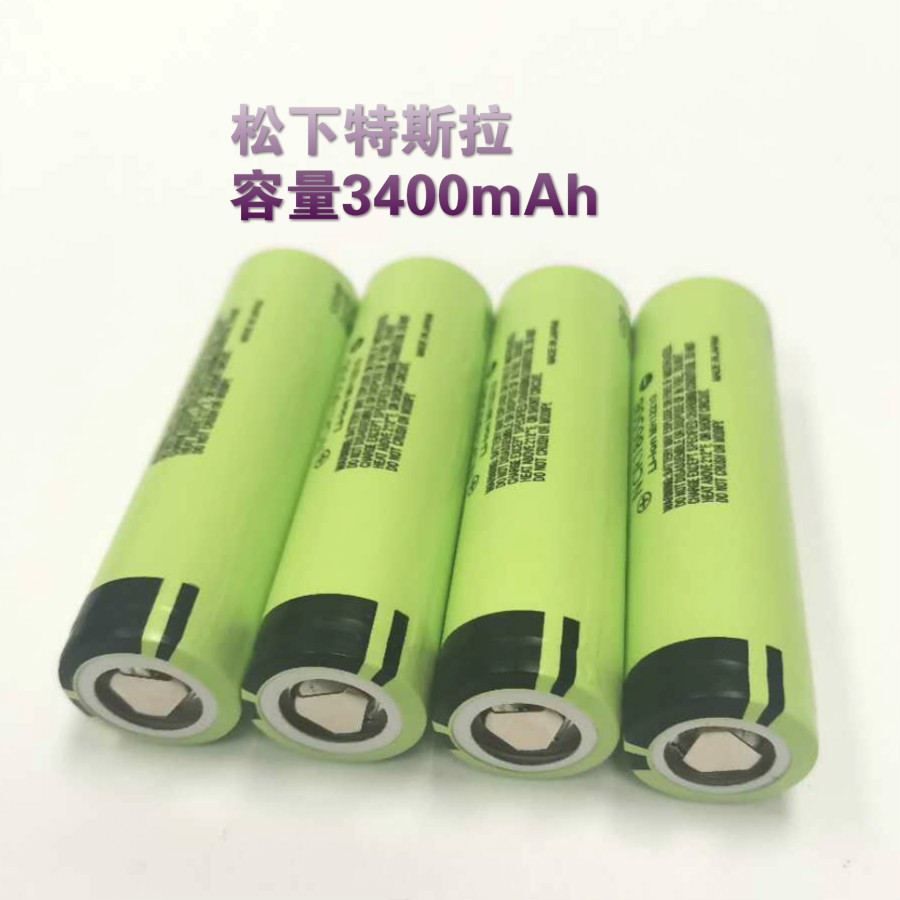 全新Panasonic松下18650特斯拉3400mAh動(dòng)力電動(dòng)車電動(dòng)工具鋰電池