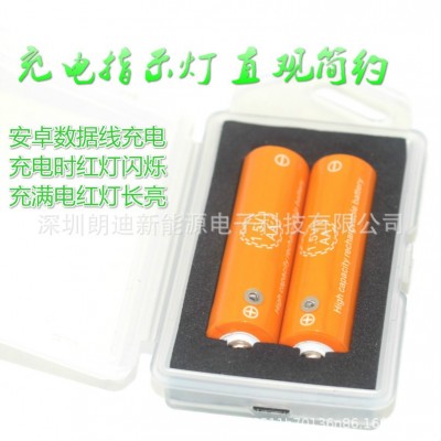 AA5號(hào)1.5V剃須刀游戲手柄玩具遙控器KTV麥克風(fēng)快充USB充電鋰電池