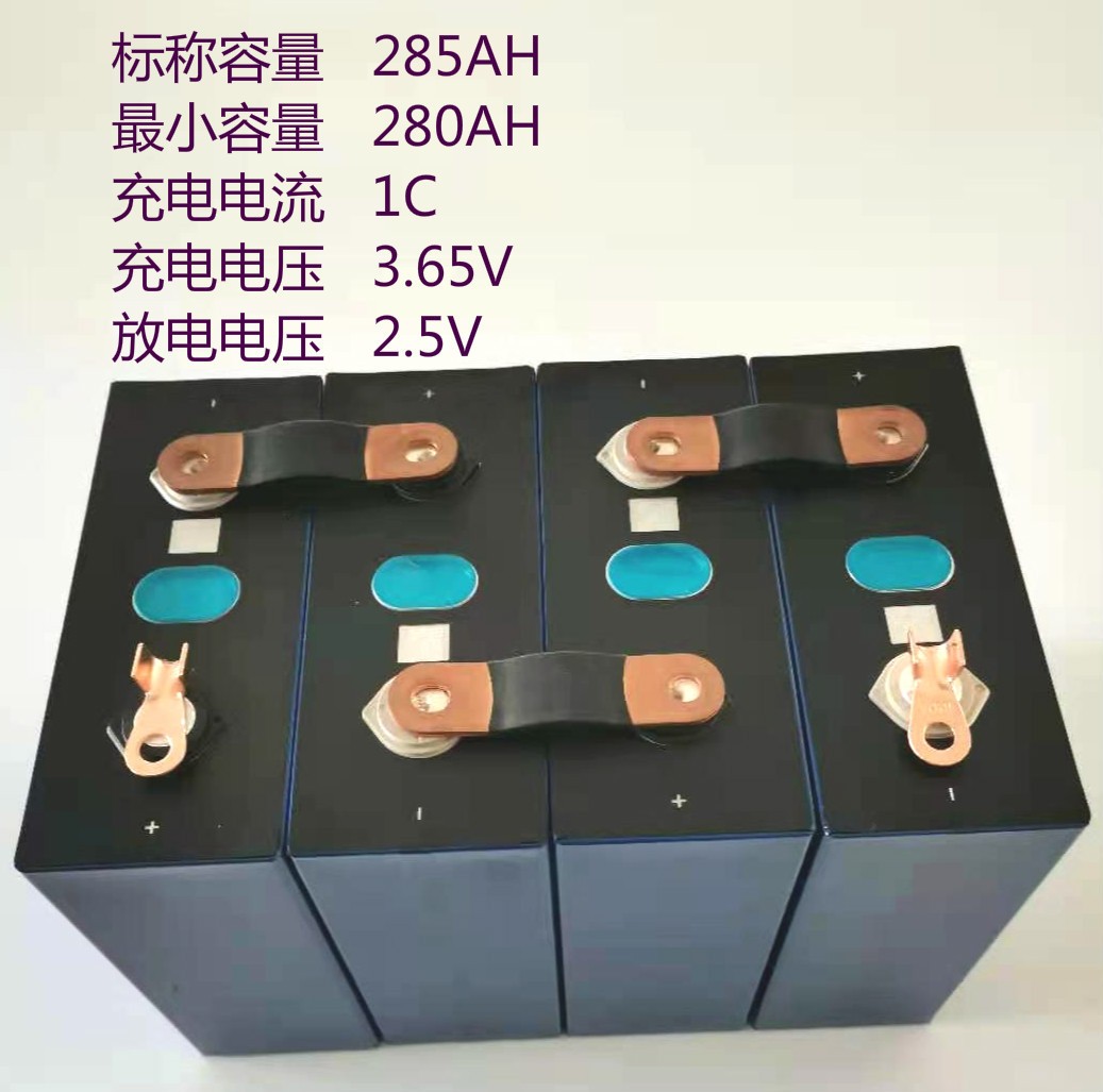 全新億緯3.2V磷酸鐵鋰LiFePO4 230AH280AH方形鋁殼動(dòng)力鋰電池