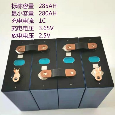 全新億緯3.2V磷酸鐵鋰LiFePO4 230AH280AH方形鋁殼動(dòng)力鋰電池