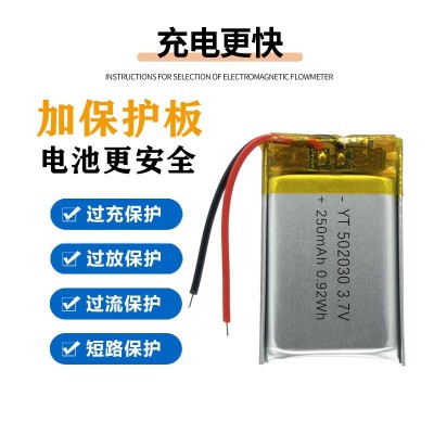 熱賣KC認證502030聚合物鋰電池250mAh廠家批發玩具美 容儀燈電子秤