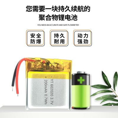 聚合物鋰電池602020廠家批發(fā)200mAh藍(lán)牙耳機(jī) 電子稱 玩具燈飾儀器