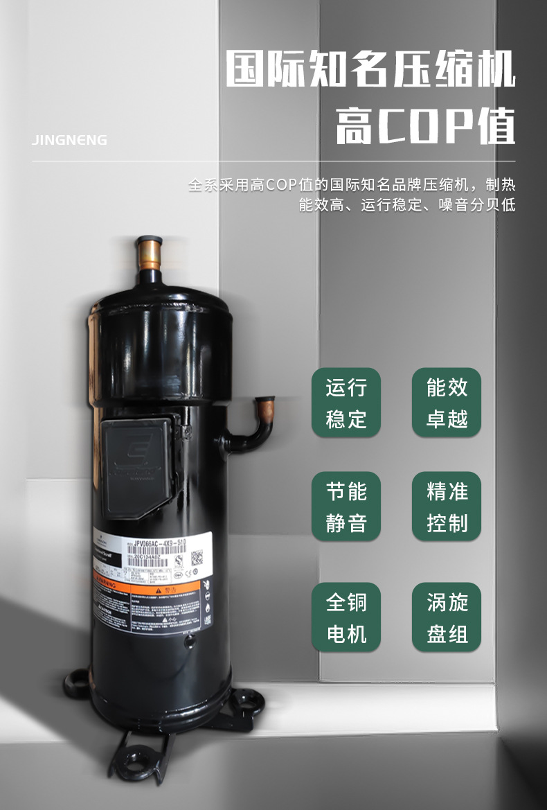 空氣能熱泵