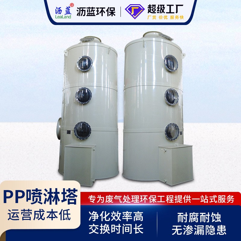 pp噴淋塔印染電鍍化工注塑?chē)娖釋?shí)驗(yàn)室廢氣凈化吸收塔酸 堿霧洗滌塔
