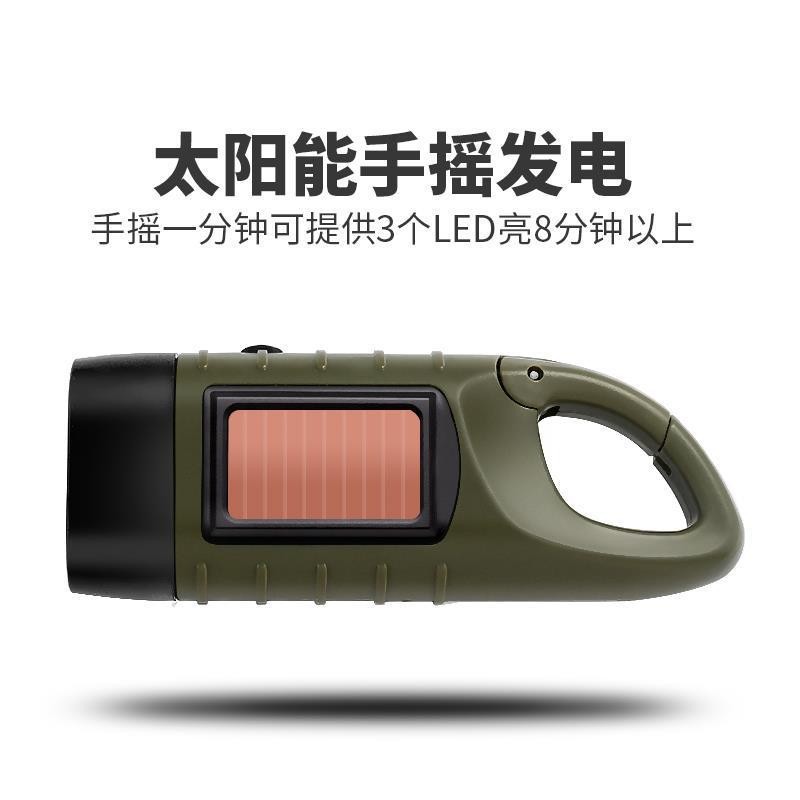 跨境熱銷 便攜多功能戶外太陽能充電LED款應急手搖發電兩用手電筒